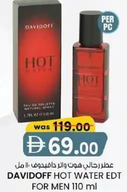 KM Trading Davidoff hot water edt for men offer