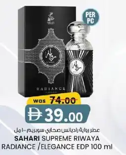 KM Trading Sahari supreme riwaya radiance / elegance edp offer