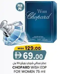 KM Trading Chopard wish edp for women offer