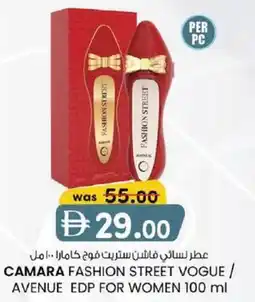 KM Trading Camara fashion street vogue / avenue edp for women offer