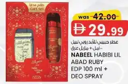 KM Trading Nabeel habibi lil abad ruby edp + deo spray offer