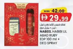 KM Trading Nabeel habibi lil abad ruby edp + deo spray offer