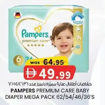 KM Trading Pampers premium care baby diaper mega pack offer