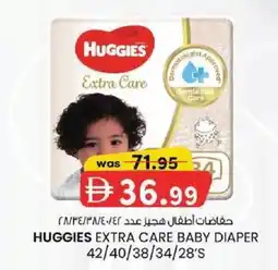 KM Trading Huggies extra care baby diaper offer