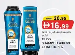 KM Trading Gliss shampoo + conditioner offer