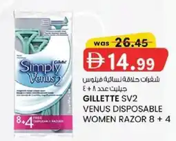 KM Trading Gillette sv2 venus disposable women razor offer