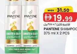 KM Trading Pantene shampoo offer