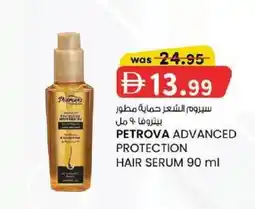KM Trading Petrova advanced protection hair serum offer