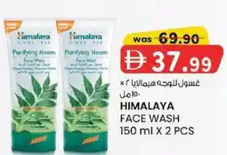 KM Trading Himalaya face wash offer
