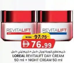 KM Trading Loreal revitalift day cream + night cream offer
