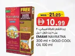 KM Trading Emami navratna + gold cool oil offer