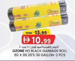 KM Trading Ozone hd black garbage roll offer