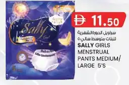 KM Trading Sally girls menstrual pants medium/ large offer