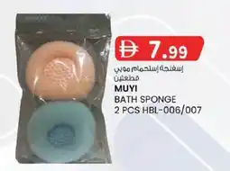 KM Trading Muyi bath sponge hbl-006/007 offer