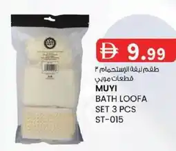 KM Trading Muyi bath loofa set st-015 offer