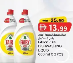KM Trading Fairy plus dishwashing liquid offer