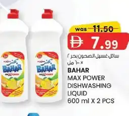 KM Trading Bahar max power dishwashing liquid offer