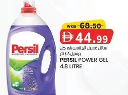 KM Trading Persil power gel offer