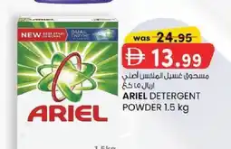 KM Trading Ariel detergent powder offer