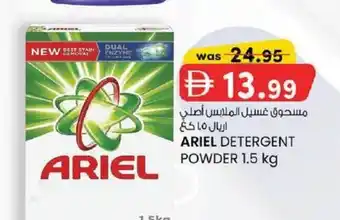 KM Trading Ariel detergent powder offer