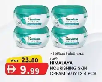 Himalaya nourishing skin cream