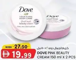 KM Trading Dove pink beauty cream offer