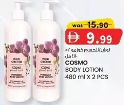 KM Trading Cosmo body lotion offer