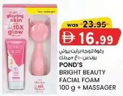 KM Trading Pond's bright beauty facial foam offer