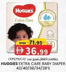 KM Trading Huggies extra care baby diaper 42/40/38/34/28's offer