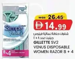 KM Trading Gillette sv2 venus disposable women razor 8 +4 offer