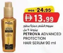 KM Trading Petrova advanced protection hair serum offer