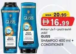 KM Trading Gliss shampoo + conditioner offer