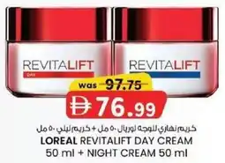 KM Trading Loreal revitalift day cream + night cream offer
