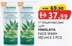 KM Trading Himalaya face wash offer