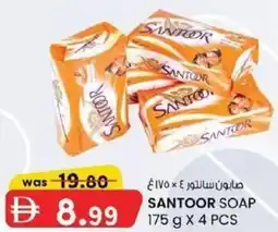 KM Trading Santoor soap offer