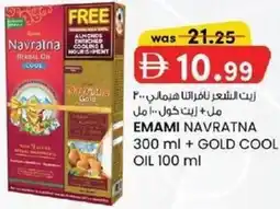 KM Trading Emami navratna + gold cool oil offer