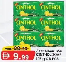 KM Trading Cinthol soap offer