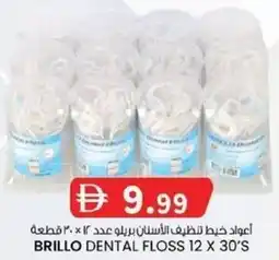 KM Trading Brillo dental floss 12 x 30's offer