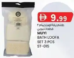 KM Trading Muyi bath loofa set 3 pcs st-015 offer