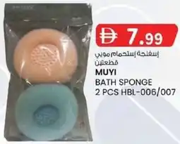 KM Trading Muyi bath sponge 2 pcs hbl-006/007 offer