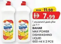 KM Trading Bahar max power dishwashing liquid offer