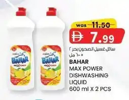 KM Trading Bahar max power dishwashing liquid offer