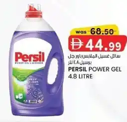 KM Trading Persil power gel offer