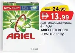 KM Trading Ariel detergent powder offer