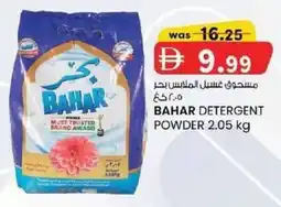 KM Trading Bahar detergent powder offer