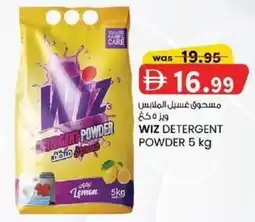 KM Trading Wiz detergent powder offer