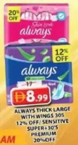 Grand Mall Sharjah Always thick large with wings 305 12% off/ sensitive super+30's premium 20%off offer