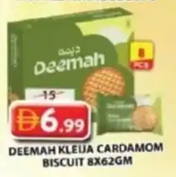 Grand Mall Sharjah Deemah kleua cardamom biscuit offer