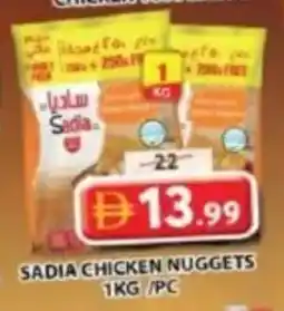 Grand Mall Sharjah Sadia chicken nuggets offer