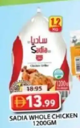 Grand Mall Sharjah Sadia whole chicken offer